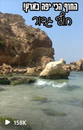 Shir-Yam-Travel-blogger-shiryam_check_in_out-•-Instagram-photos-and-videos-3.png