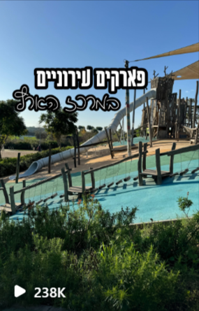 Shir-Yam-Travel-blogger-shiryam_check_in_out-•-Instagram-photos-and-videos.png